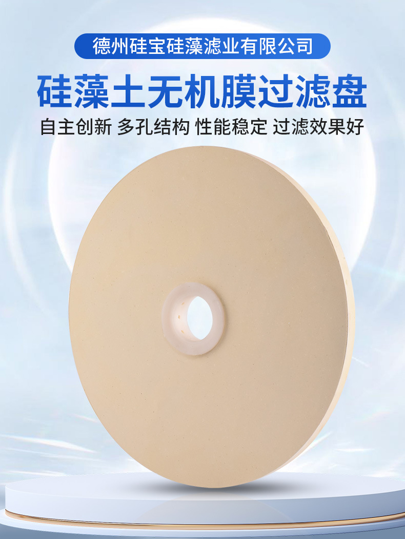 硅藻土微孔陶瓷膜在釀造類產(chǎn)品中的應(yīng)用